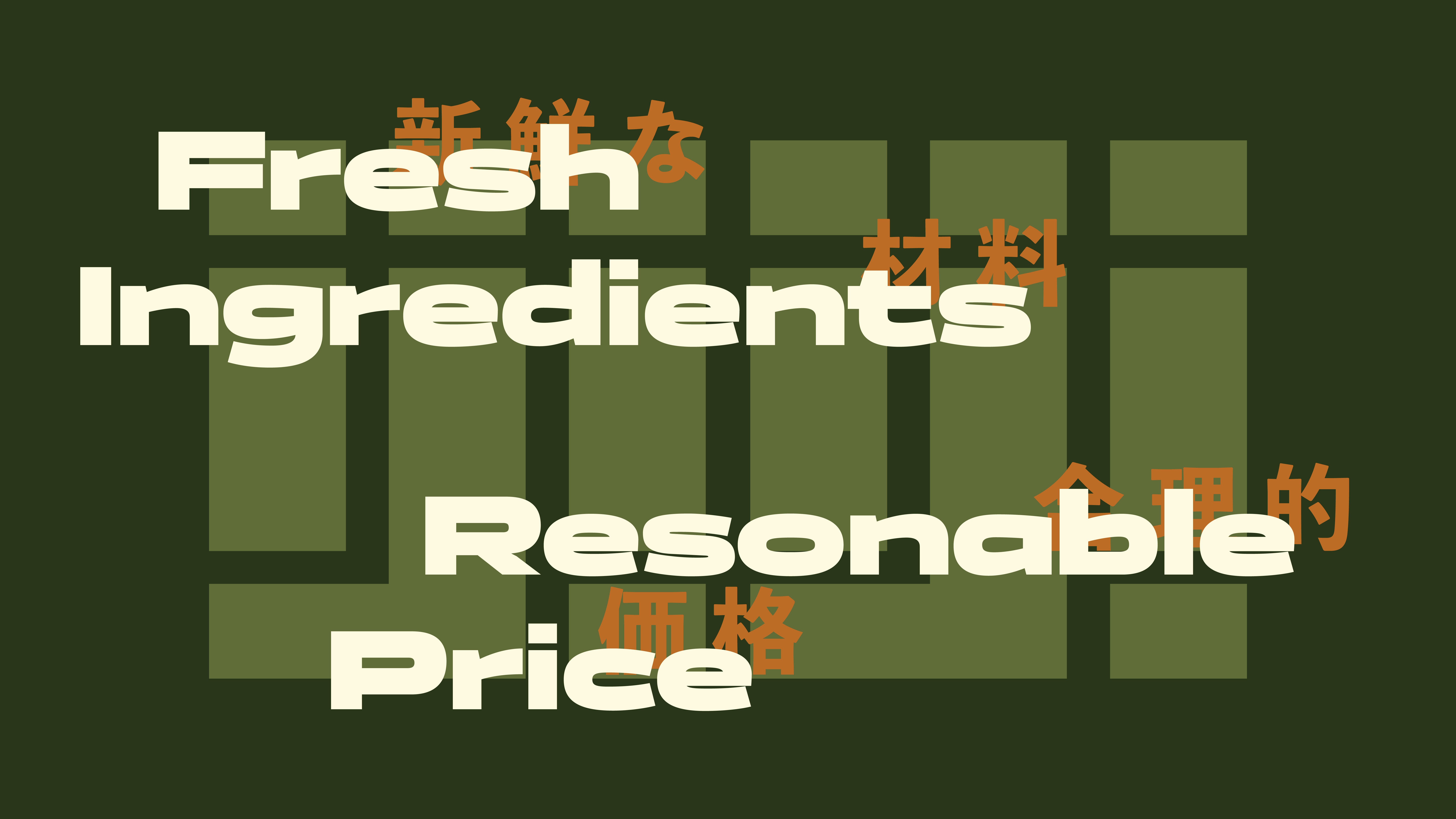 Advertisment that reads fresh ingredients, resonable price in both english and japanese